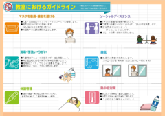 書道・カリグラフィー教室の感染対策ガイドライン