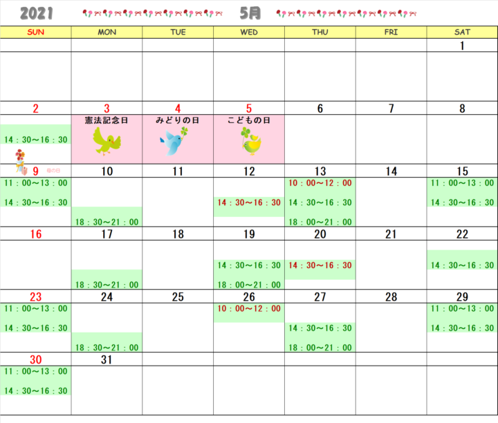 【2021年5月・6月】書道教室青山校のカレンダーの画像