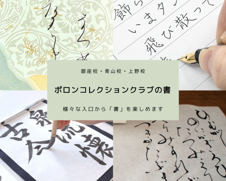漢字・かなと実用ペン字の書道教室の画像