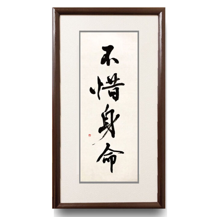漢字作品例
