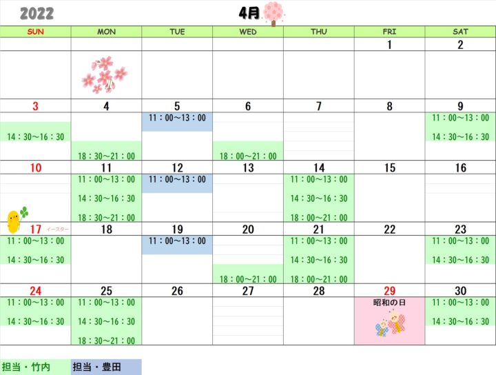【2022年4月・5月】書道教室青山校のカレンダーの画像
