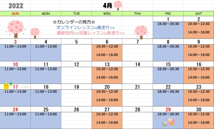 【2022年4月・2022年5月】カリグラフィー教室カレンダーの画像