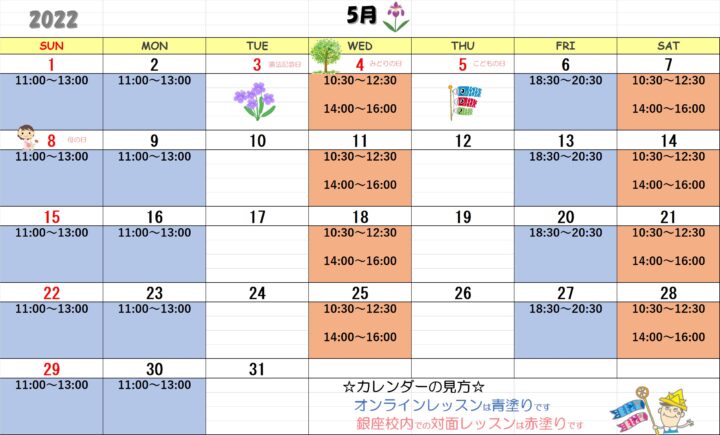 【2022年5月・2022年6月】カリグラフィー教室カレンダーの画像