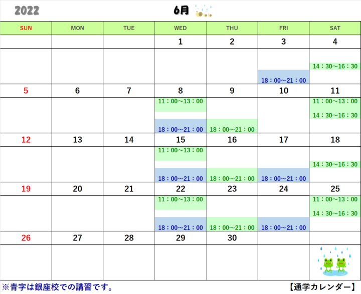 【2022年6月・7月】書道教室上野校のカレンダーの画像