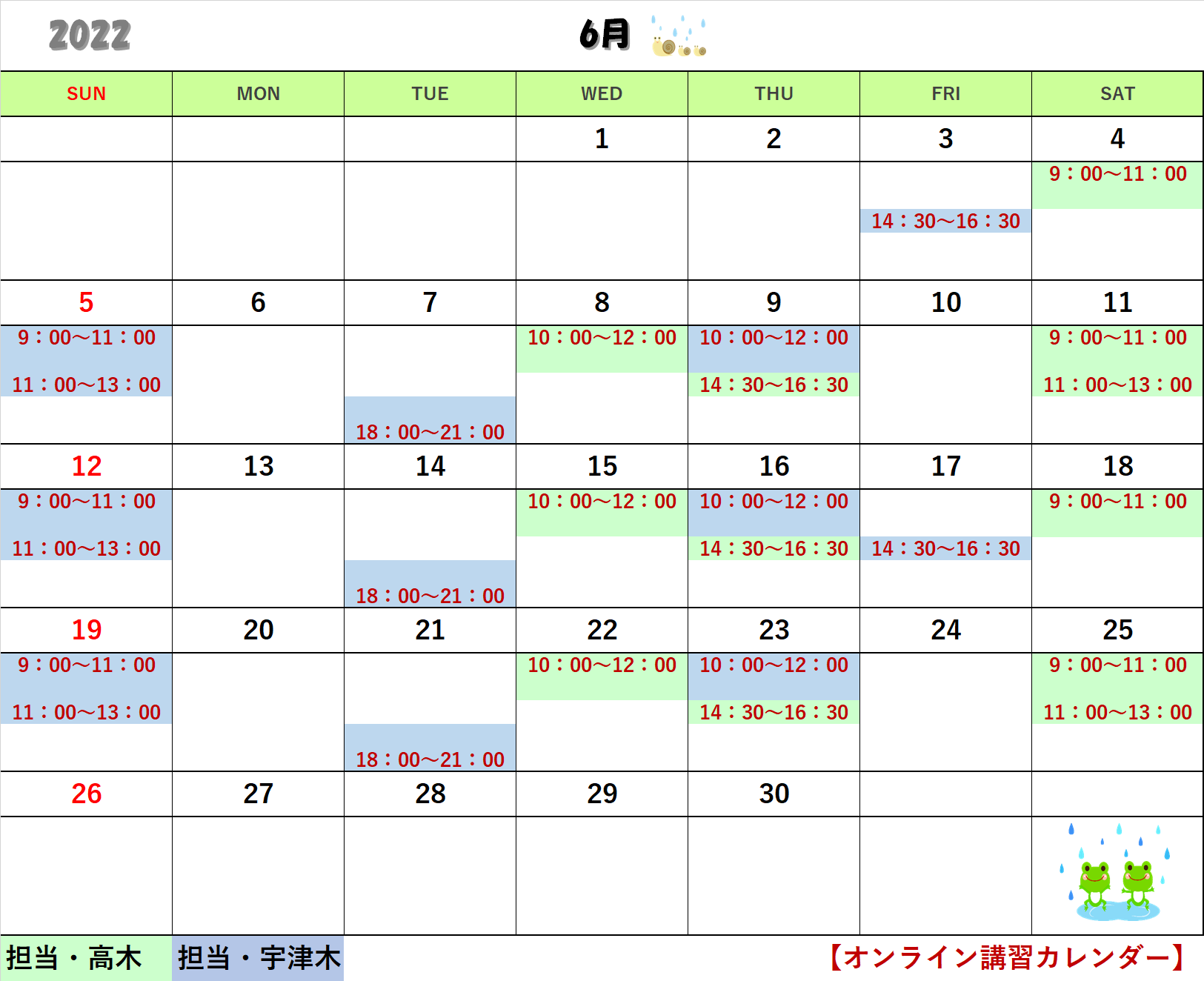 東京銀座の書道教室6月オンラインカレンダー