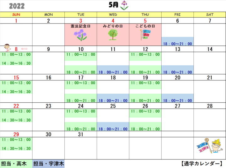 【2022年5月・6月】書道教室銀座校のカレンダーの画像