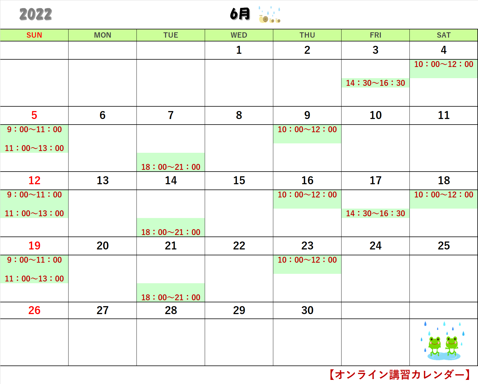 東京上野の書道教室6月オンラインカレンダー