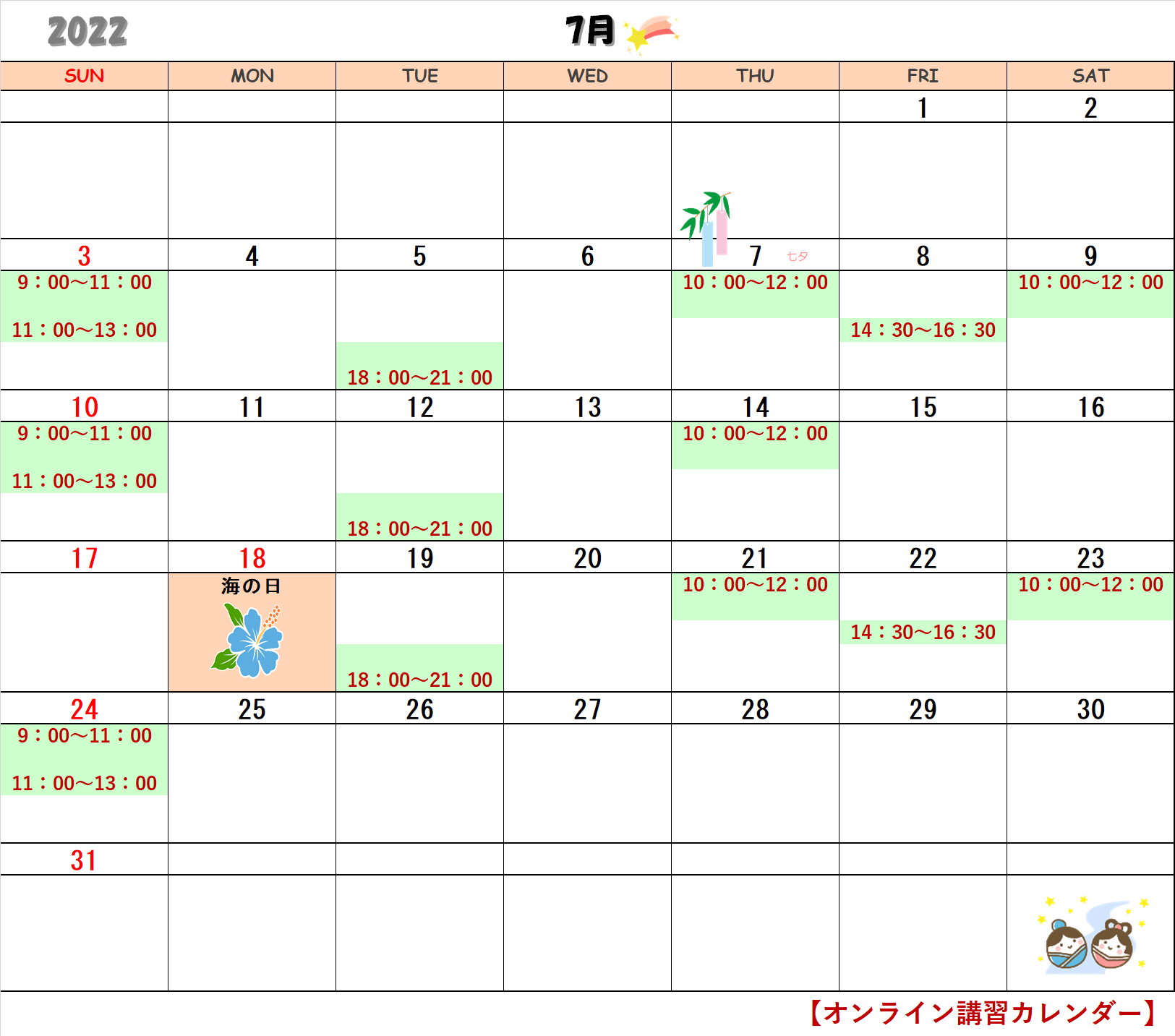 東京上野の書道教室7月通学カレンダー