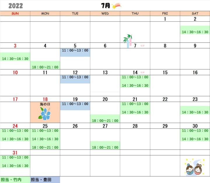 【2022年7月・8月】書道教室青山校のカレンダーの画像