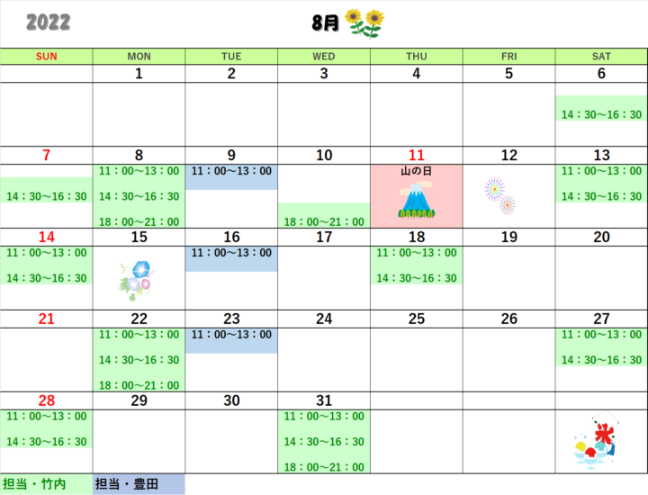 【2022年8月・9月】書道教室青山校のカレンダーの画像