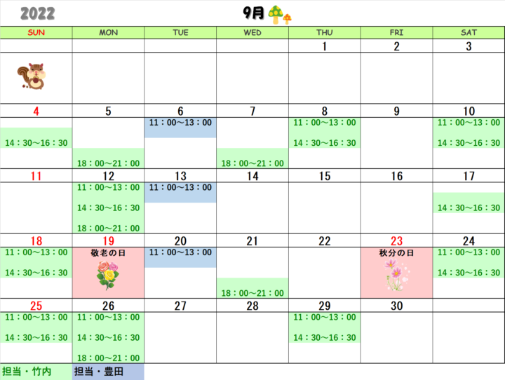 【2022年9月・10月】書道教室青山校のカレンダーの画像