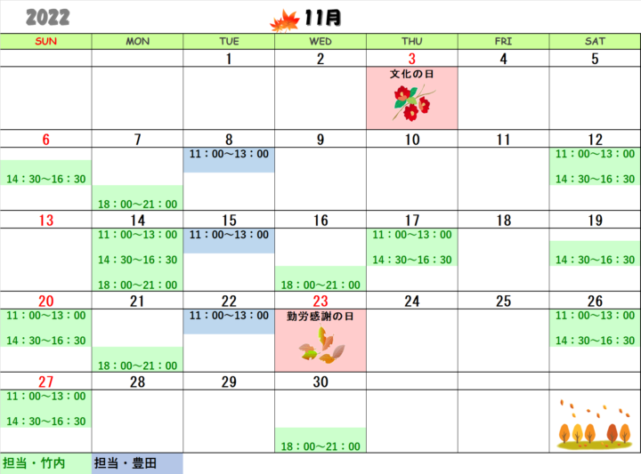 【2022年11月・12月】書道教室青山校のカレンダーの画像