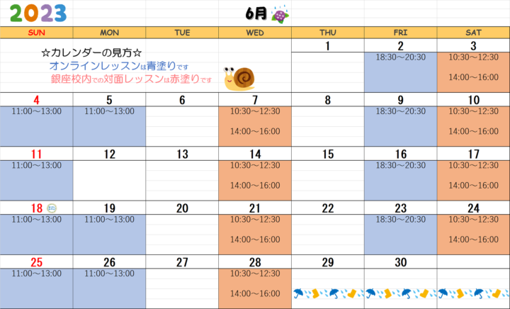【2023年6月・7月】カリグラフィー銀座校カレンダーの画像