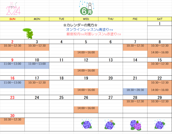 【2024年6月・7月】カリグラフィー銀座校カレンダーの画像