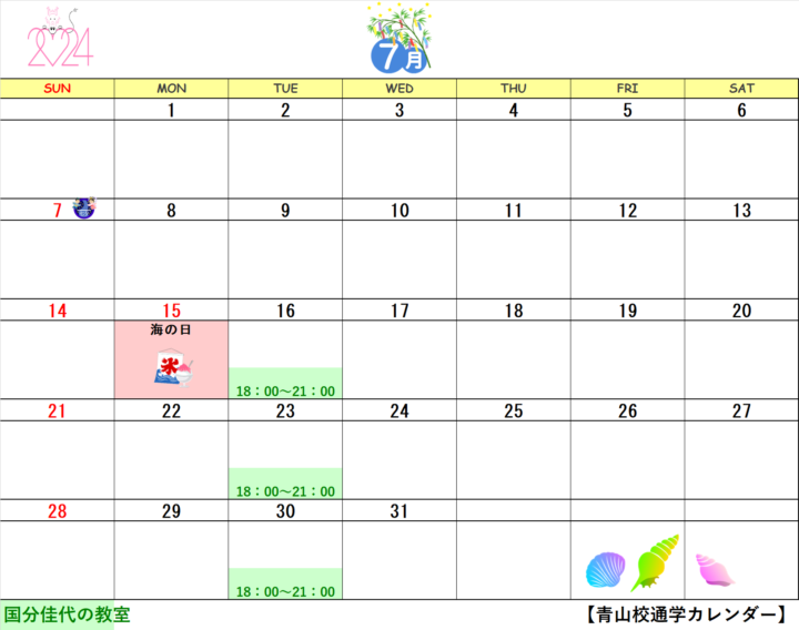 【2024年7月・8月】国分佳代 書の教室のカレンダーの画像