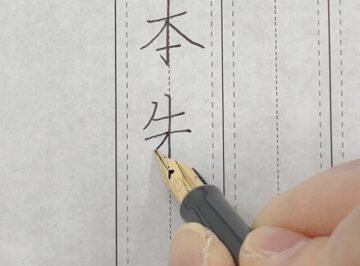 ペンで名前を書く練習をします