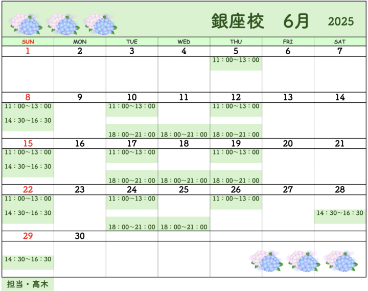 書道カレンダー銀座校の画像