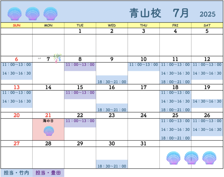【2025年7月・8月】書道教室青山校のカレンダーの画像