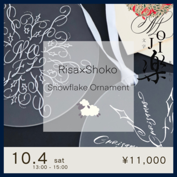 アクリルオーナメント ¥11,000