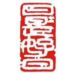 日々是好日25×18