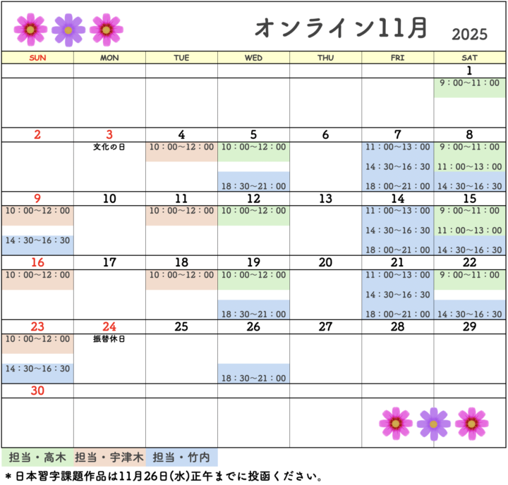 書道教室カレンダーの画像
