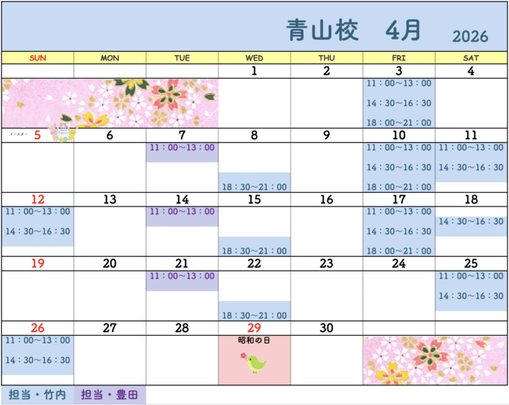 書道カレンダー青山校の画像