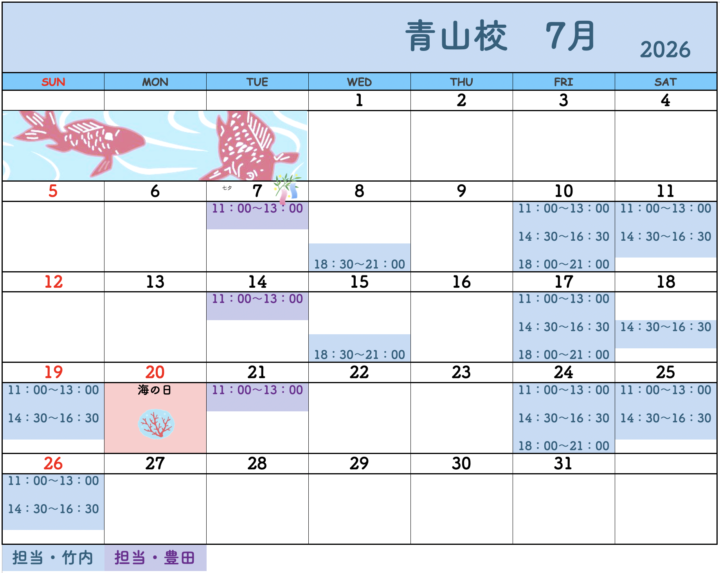 【2026年7月・8月】書道教室青山校のカレンダーの画像