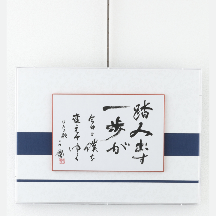 上野校講師　宇津木千紘