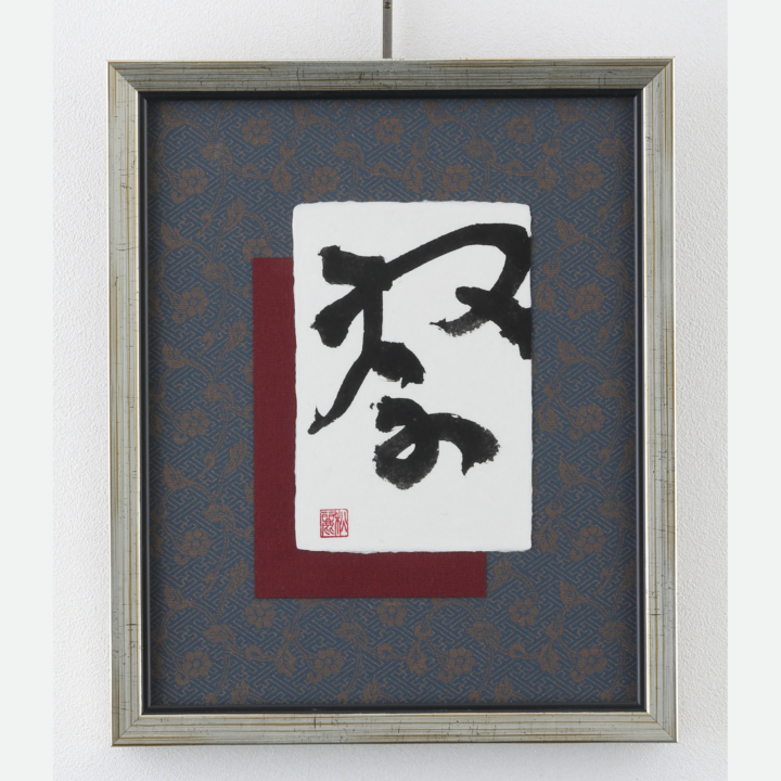 上野校講師　坂元初美