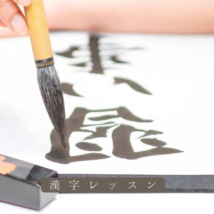 漢字コース
